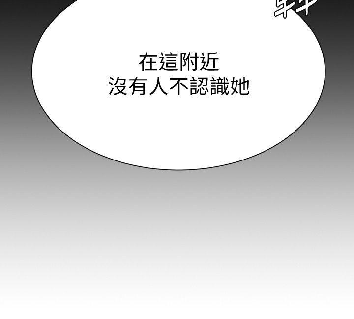 堕落教师 第12話-帶妳上天堂 第19页