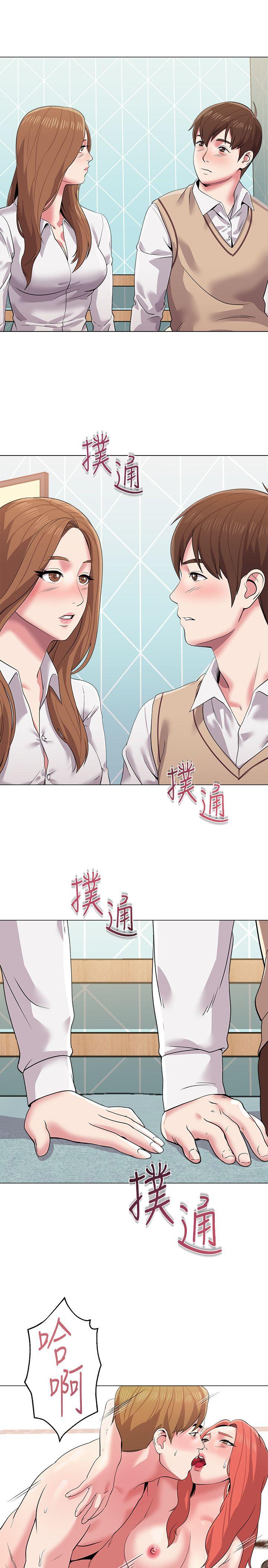 堕落教师 第13話-獲得寶英的絕佳機會 第3页