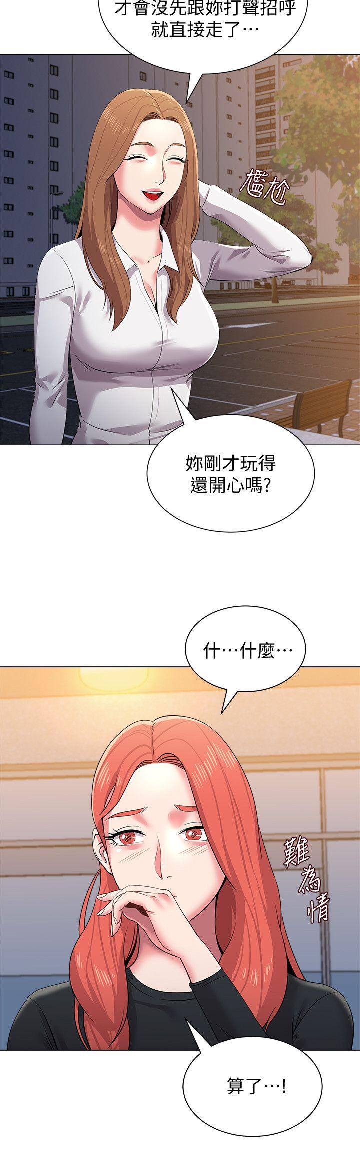 堕落教师 第13話-獲得寶英的絕佳機會 第10页