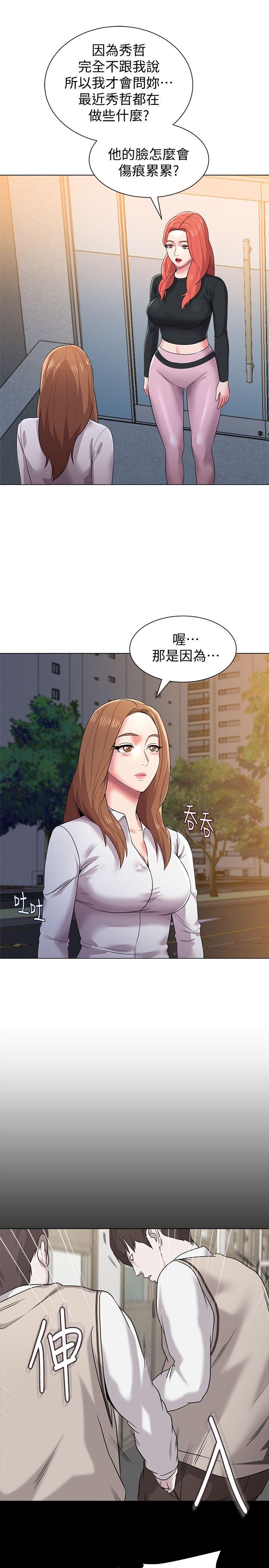 堕落教师 第13話-獲得寶英的絕佳機會 第11页