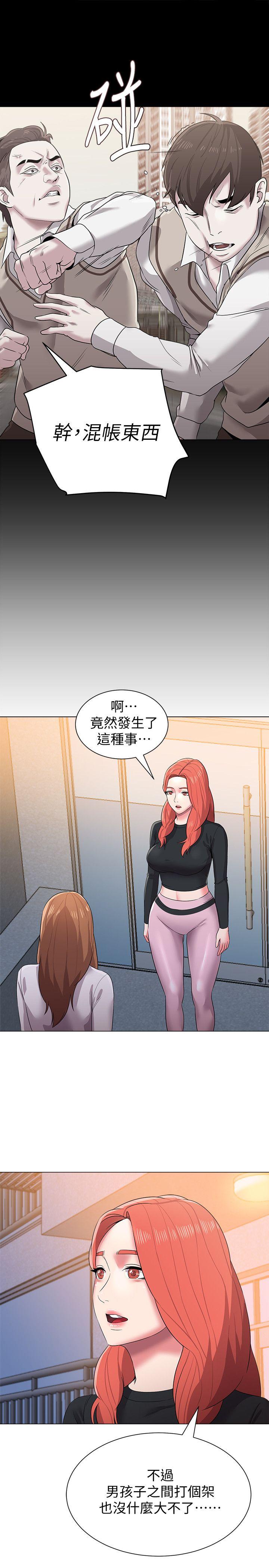 堕落教师 第13話-獲得寶英的絕佳機會 第13页