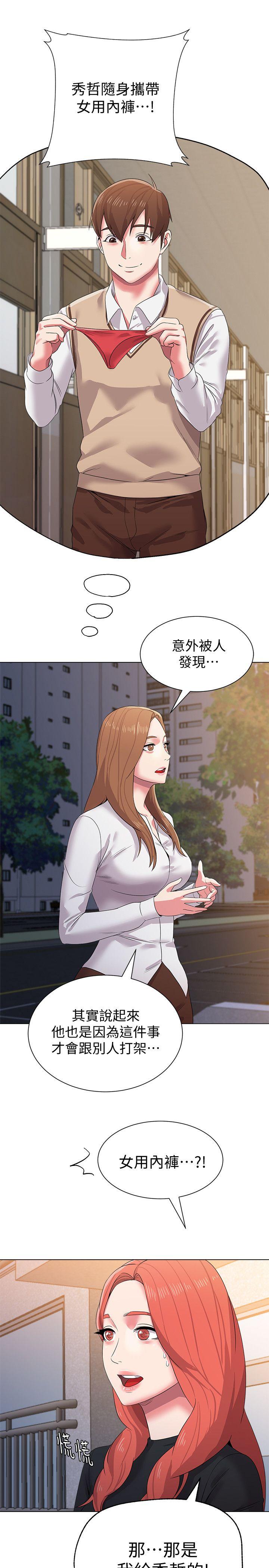 堕落教师 第13話-獲得寶英的絕佳機會 第15页