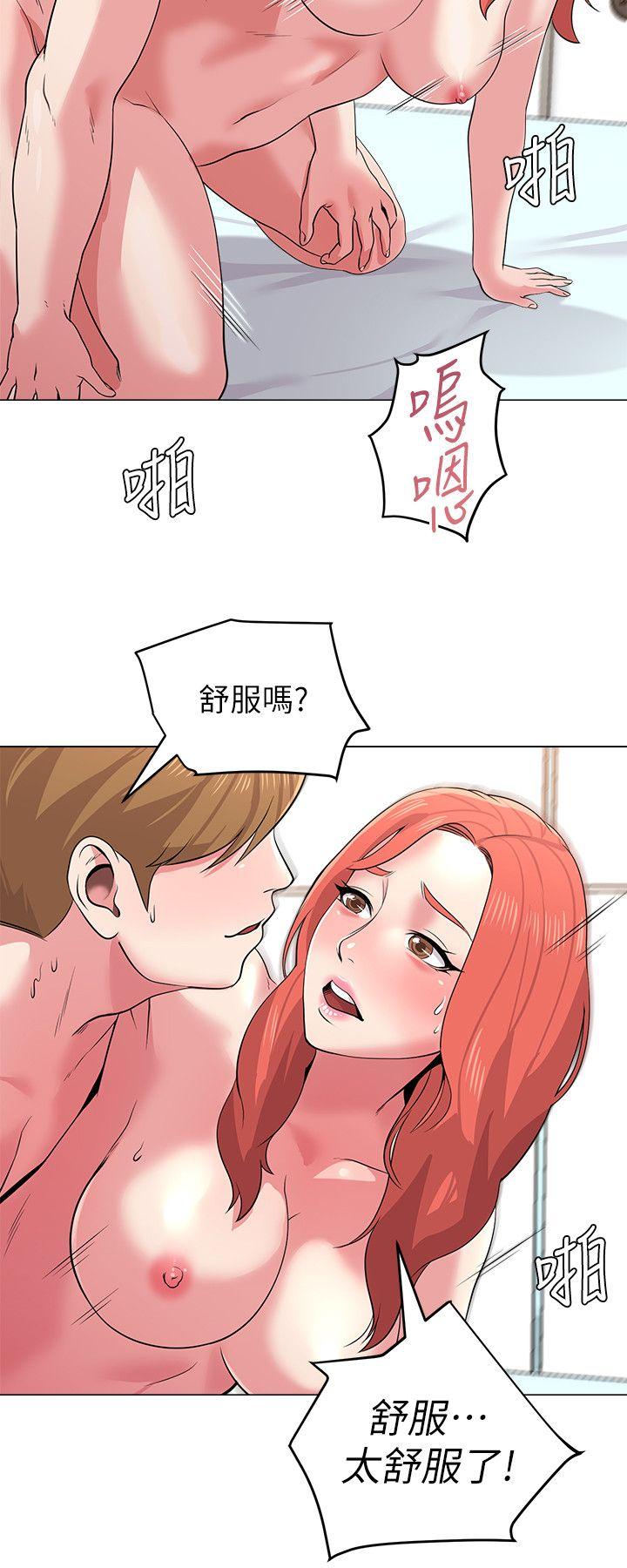 堕落教师 第13話-獲得寶英的絕佳機會 第4页