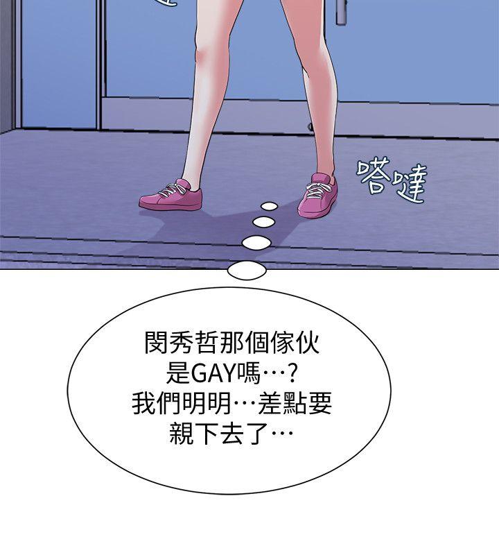 堕落教师 第13話-獲得寶英的絕佳機會 第7页