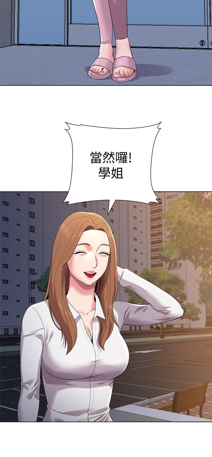 堕落教师 第13話-獲得寶英的絕佳機會 第18页
