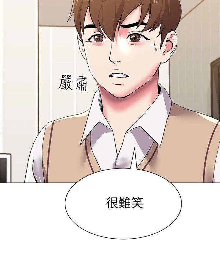 堕落教师 第13話-獲得寶英的絕佳機會 第20页