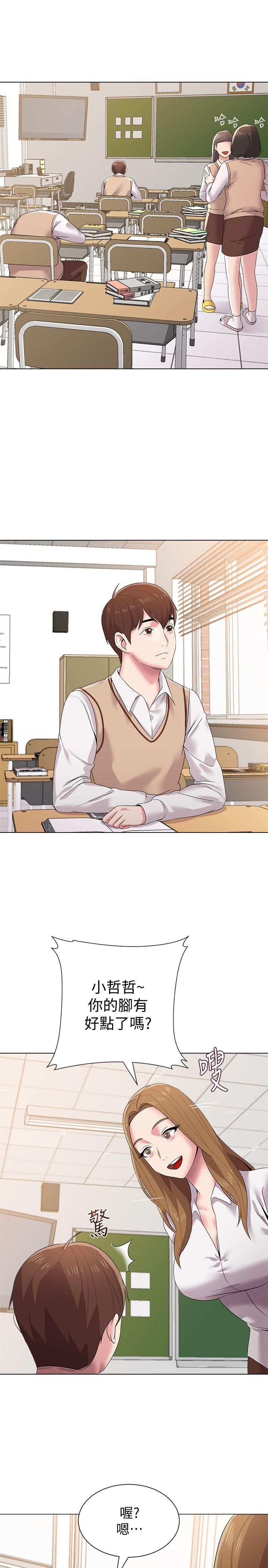 堕落教师 第14話-寶英的秘密被潔西卡發現了 第16页