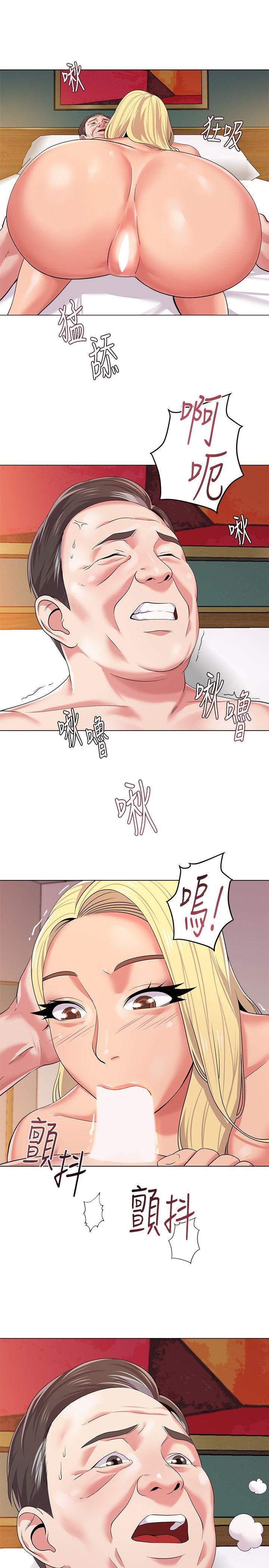 堕落教师 第14話-寶英的秘密被潔西卡發現了 第10页