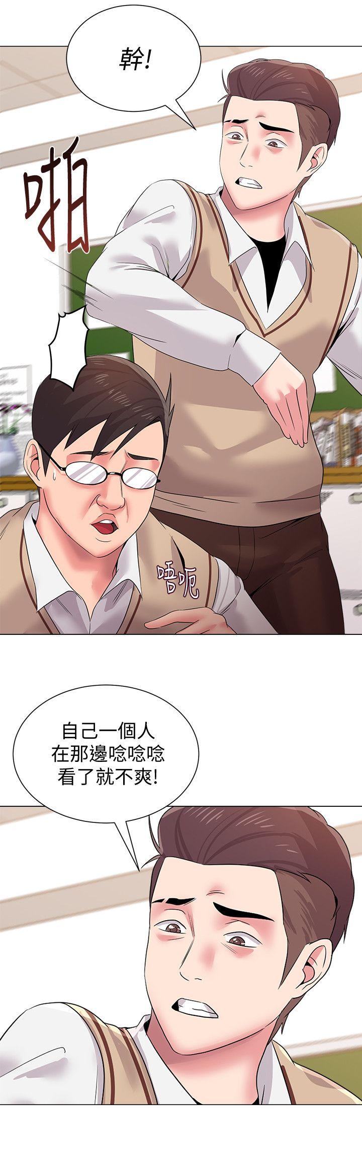 堕落教师 第14話-寶英的秘密被潔西卡發現了 第19页