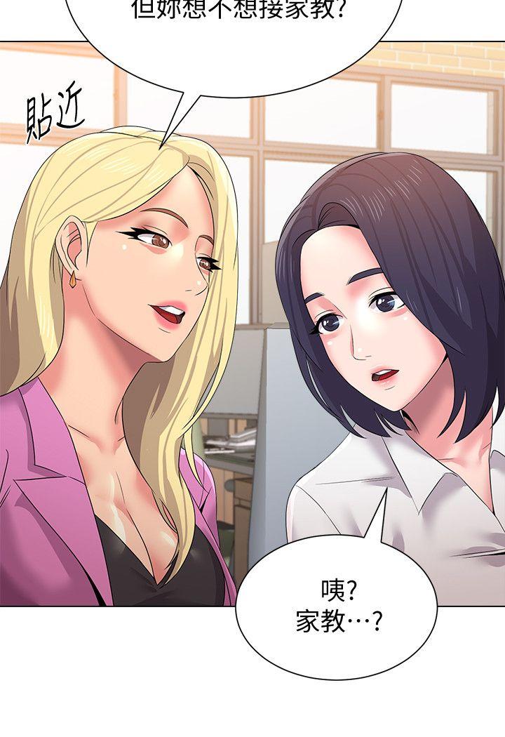 堕落教师 第14話-寶英的秘密被潔西卡發現了 第27页