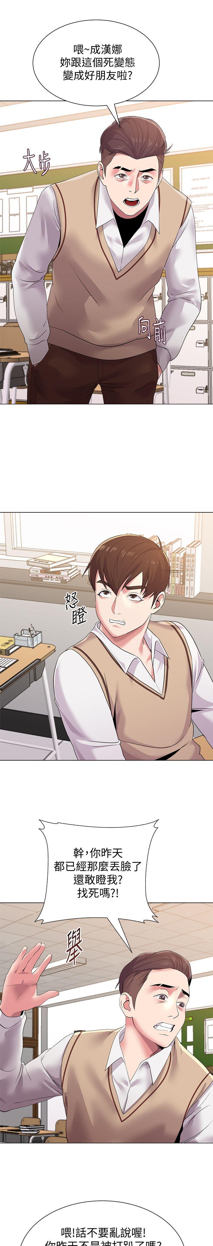 堕落教师 第14話-寶英的秘密被潔西卡發現了 第20页