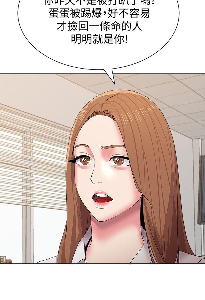 堕落教师 第14話-寶英的秘密被潔西卡發現了 第21页