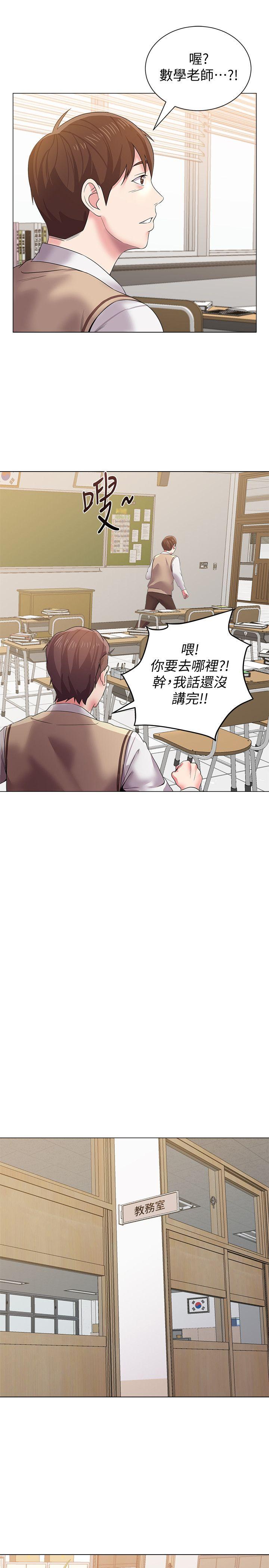 堕落教师 第14話-寶英的秘密被潔西卡發現了 第24页