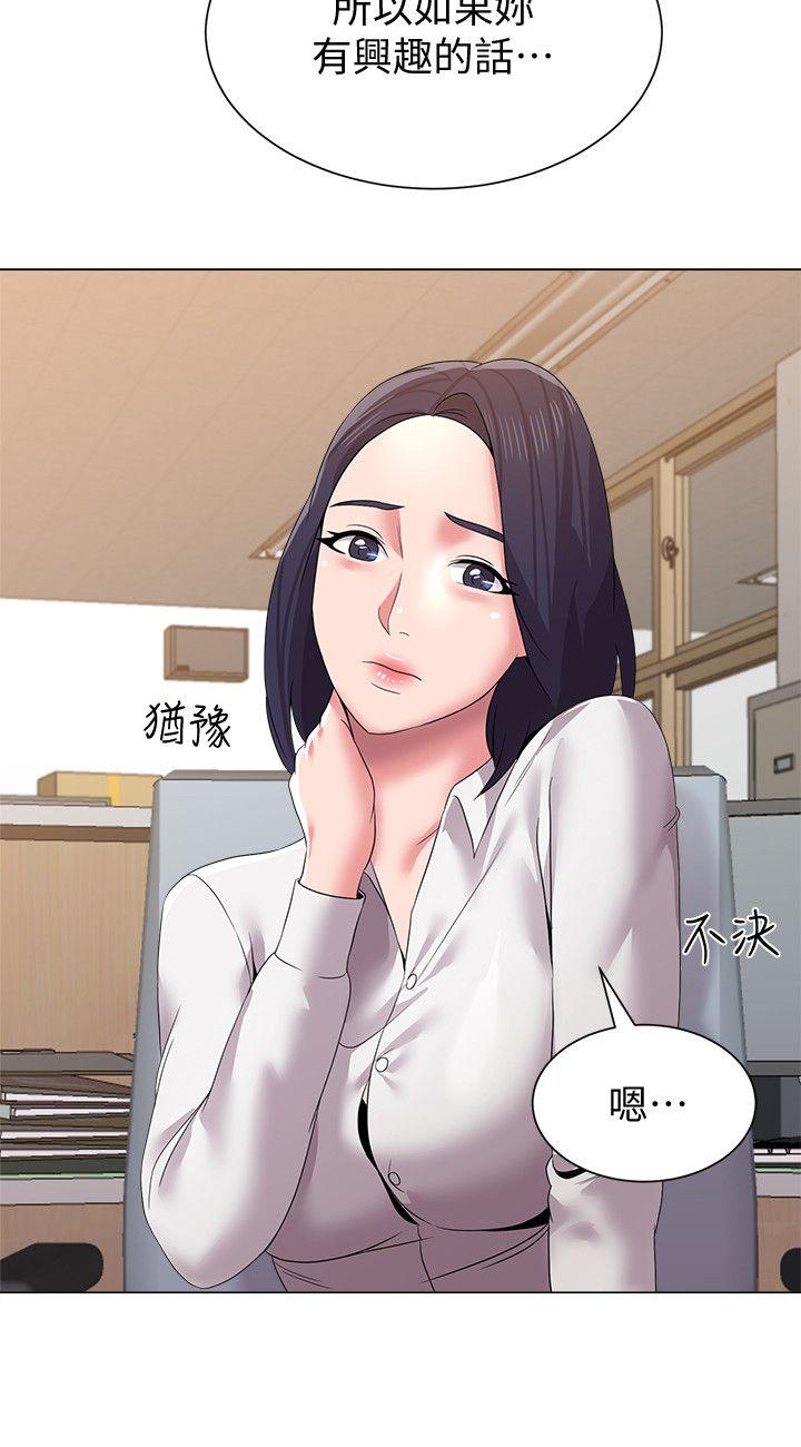 堕落教师 第14話-寶英的秘密被潔西卡發現了 第29页