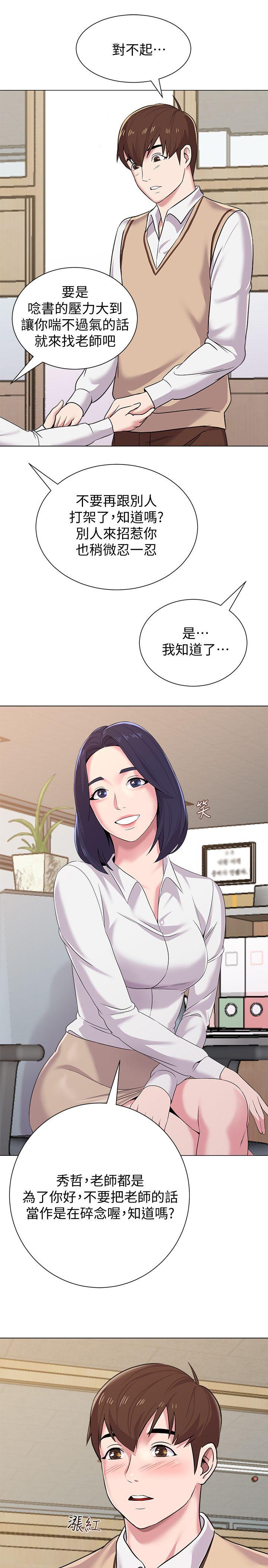 堕落教师 第14話-寶英的秘密被潔西卡發現了 第35页