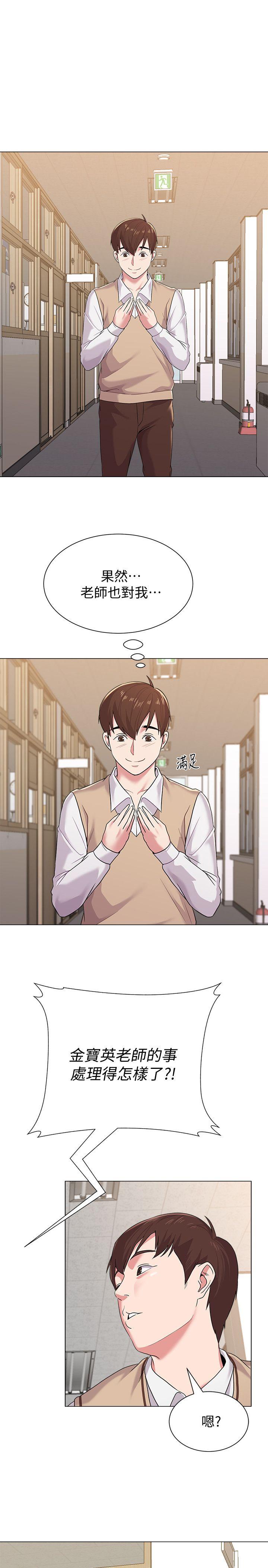 堕落教师 第14話-寶英的秘密被潔西卡發現了 第37页