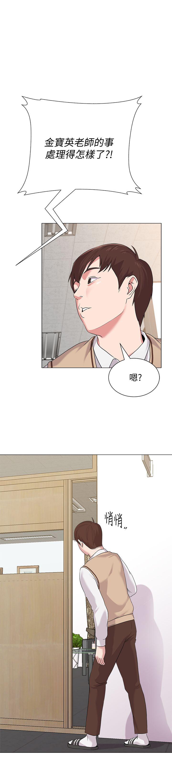 堕落教师 第15話-大人的夜生活 第1页