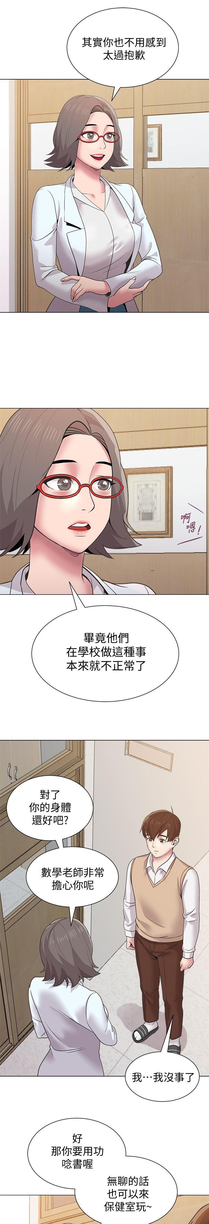 堕落教师 第15話-大人的夜生活 第7页