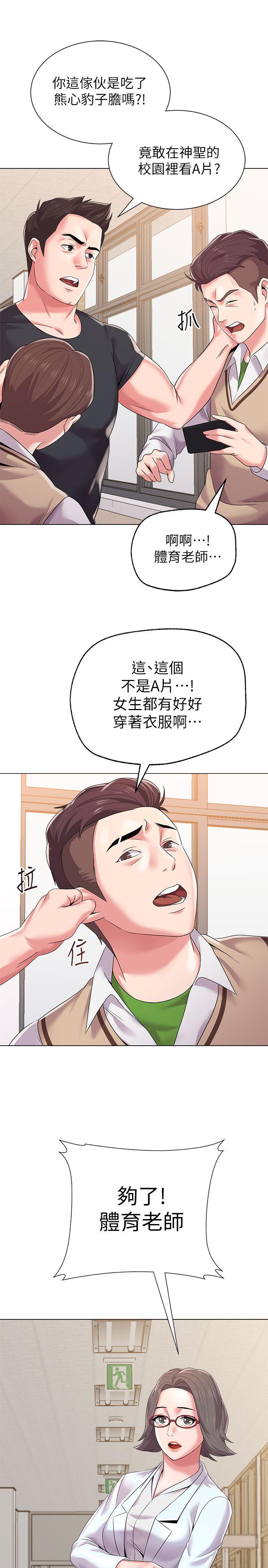 堕落教师 第15話-大人的夜生活 第15页