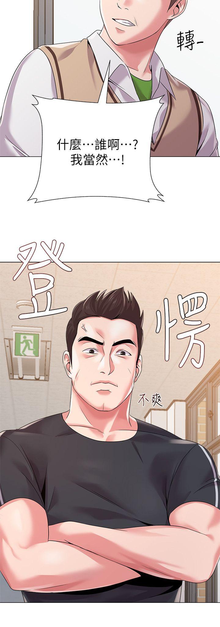 堕落教师 第15話-大人的夜生活 第14页