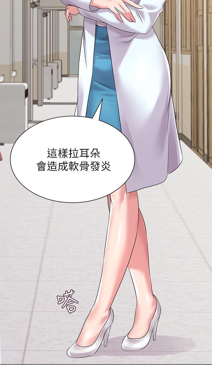 堕落教师 第15話-大人的夜生活 第16页