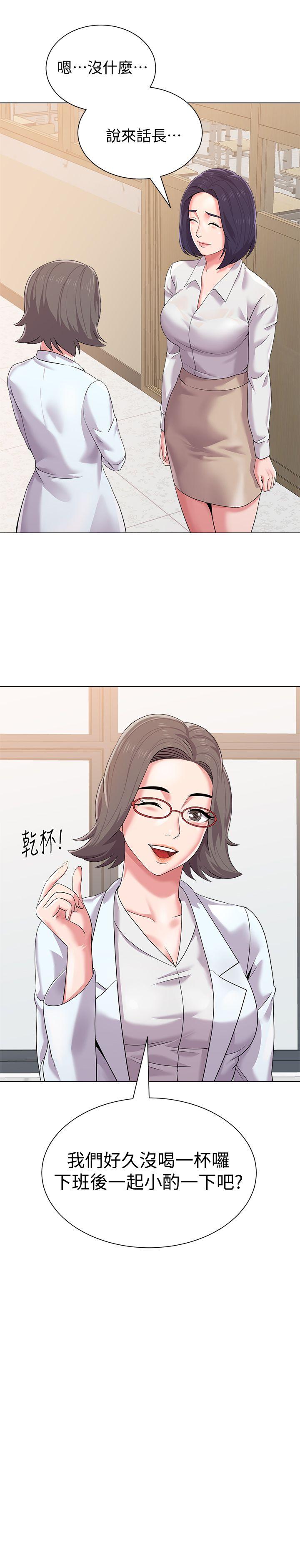 堕落教师 第15話-大人的夜生活 第25页