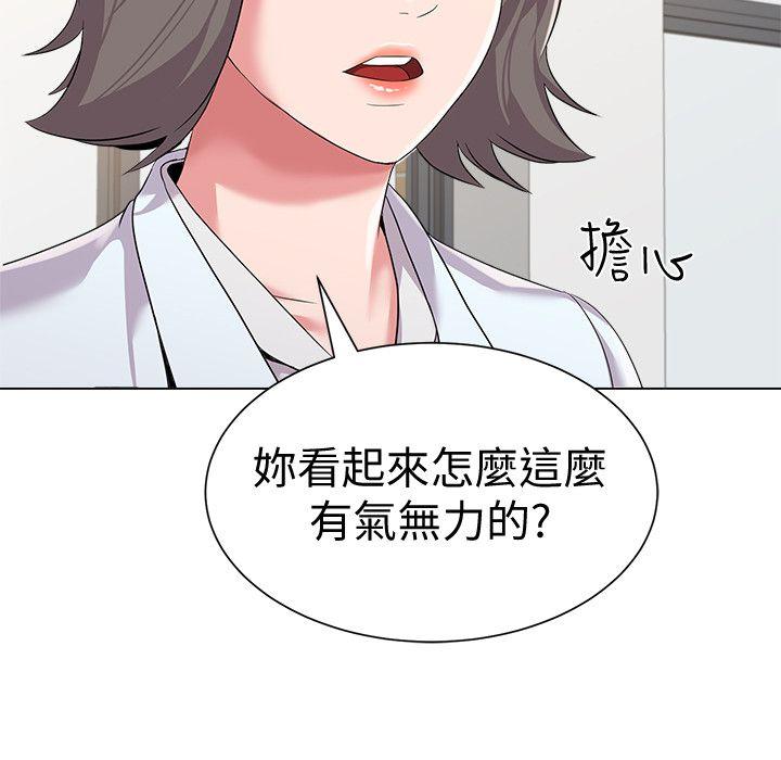堕落教师 第15話-大人的夜生活 第24页