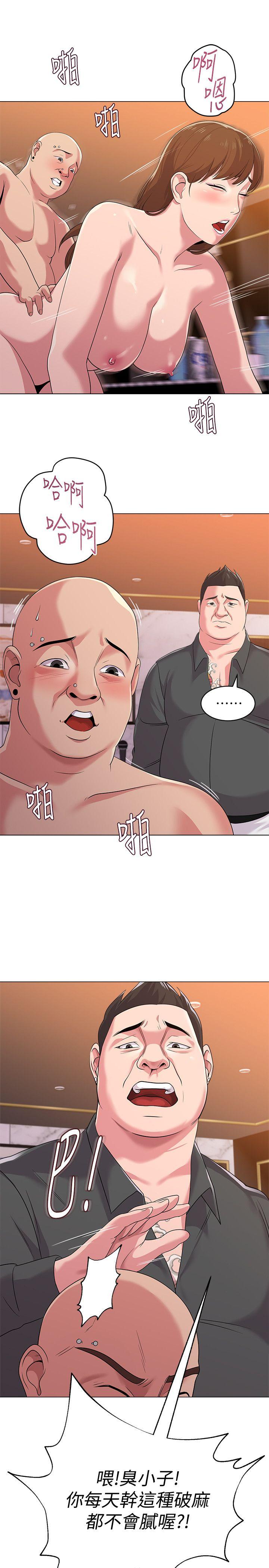 堕落教师 第15話-大人的夜生活 第31页