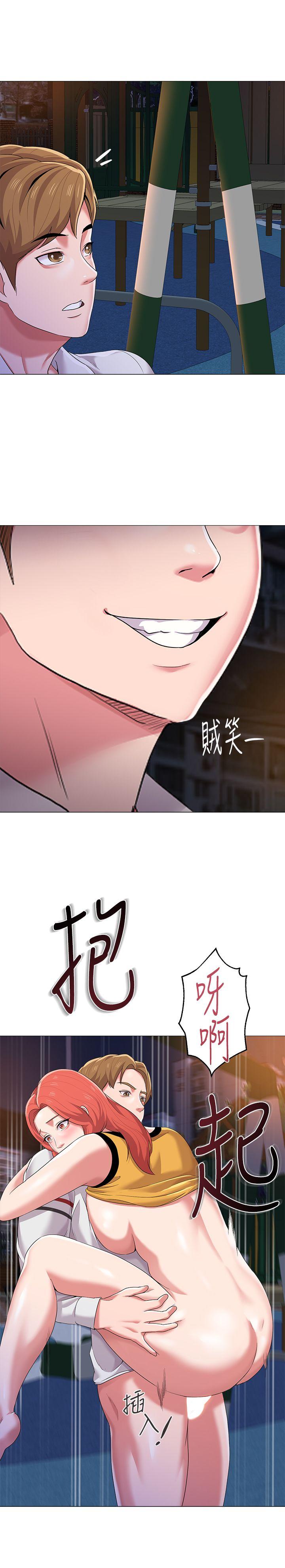 堕落教师 第20話-寶英中了校長的計 第13页