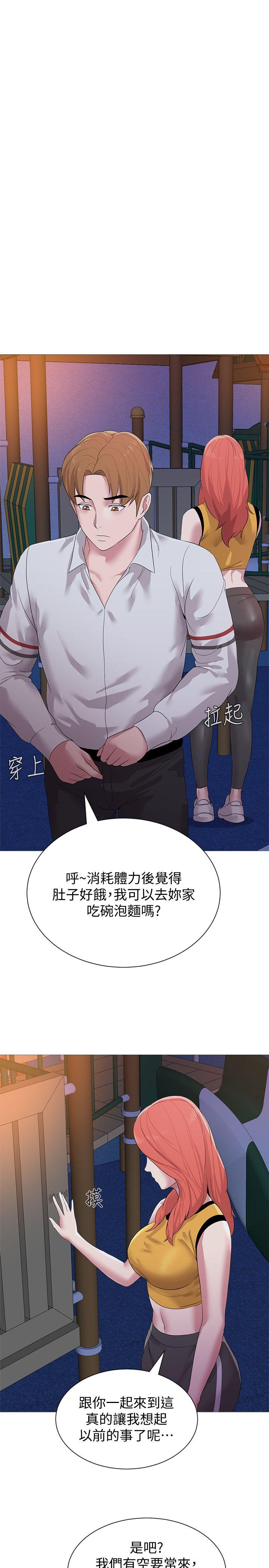 堕落教师 第20話-寶英中了校長的計 第20页