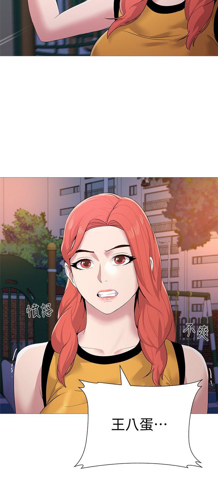 堕落教师 第20話-寶英中了校長的計 第24页