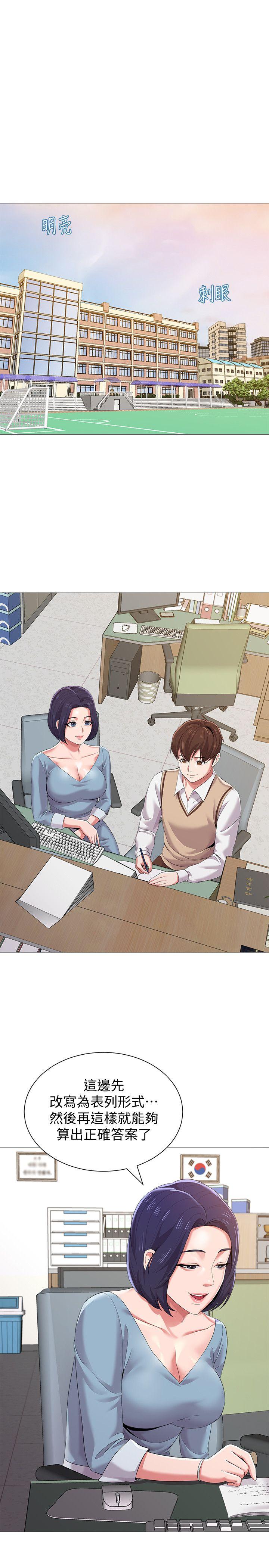 堕落教师 第20話-寶英中了校長的計 第31页