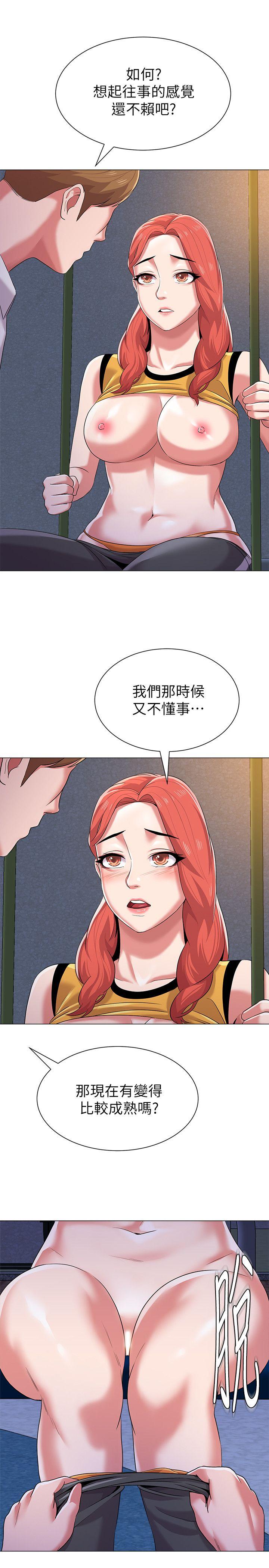 堕落教师 第20話-寶英中了校長的計 第8页