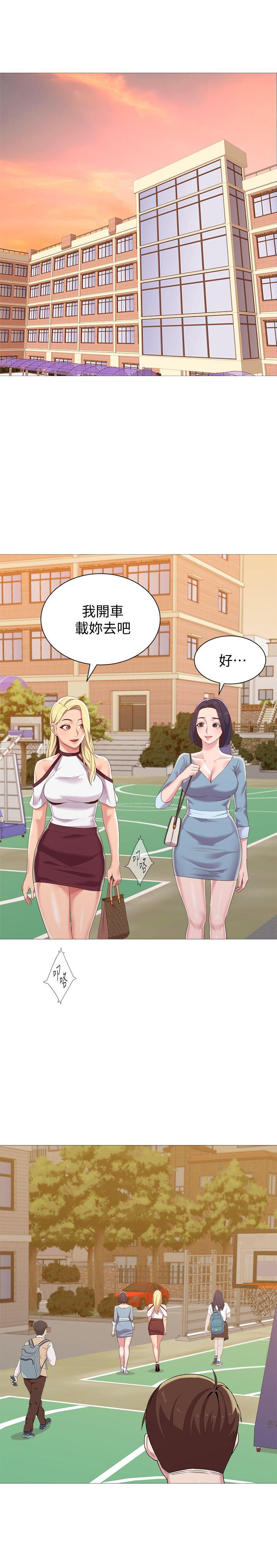 堕落教师 第21話-總算能上寶英老師了 第4页