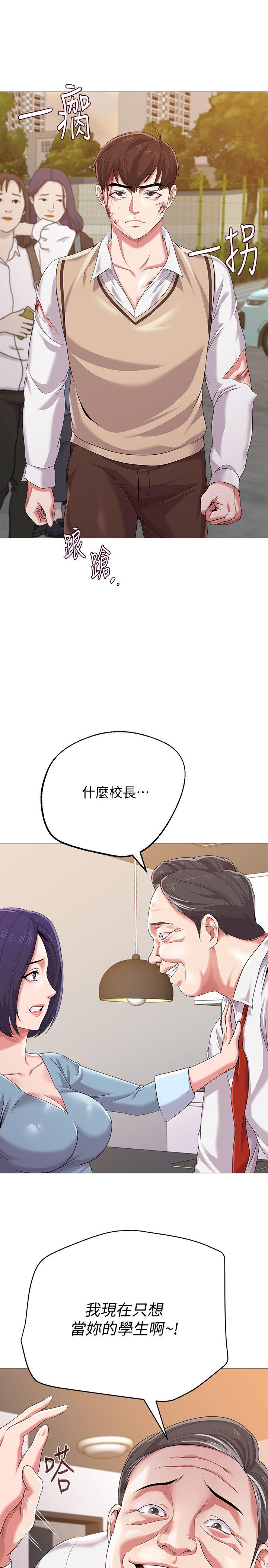 堕落教师 第21話-總算能上寶英老師了 第27页