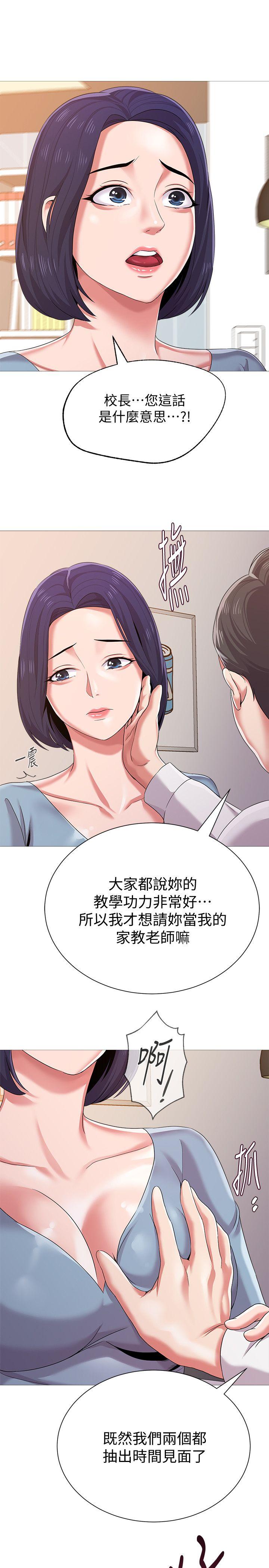 堕落教师 第21話-總算能上寶英老師了 第29页