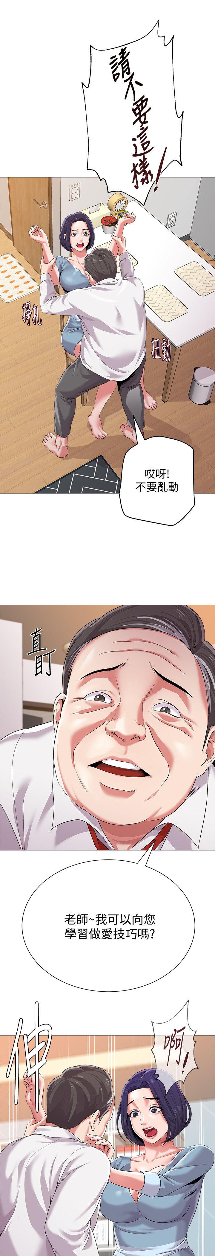 堕落教师 第21話-總算能上寶英老師了 第31页