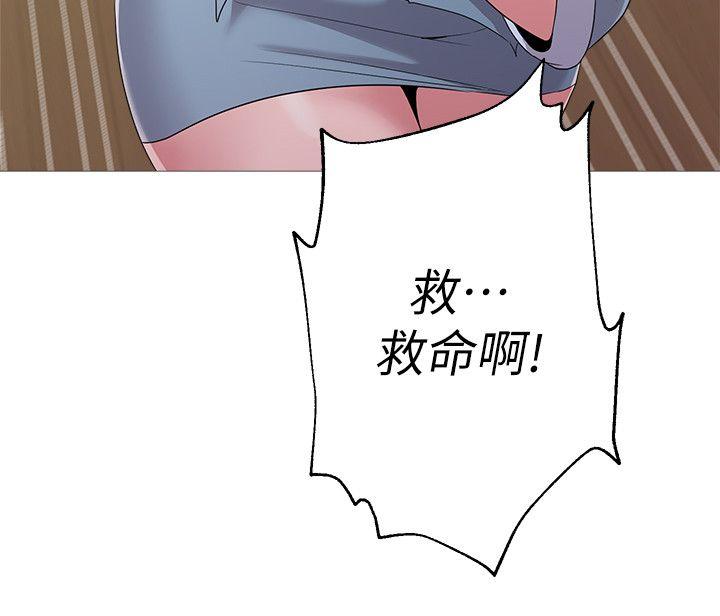 堕落教师 第21話-總算能上寶英老師了 第40页