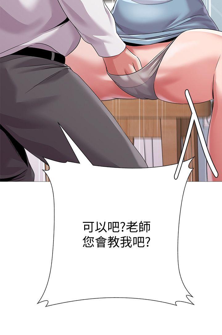 堕落教师 第21話-總算能上寶英老師了 第32页