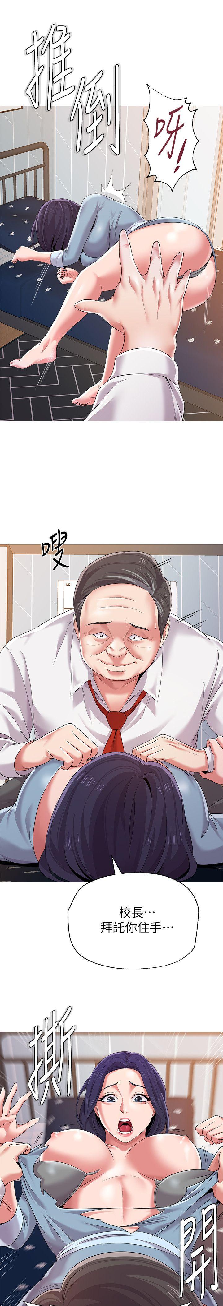 堕落教师 第21話-總算能上寶英老師了 第35页