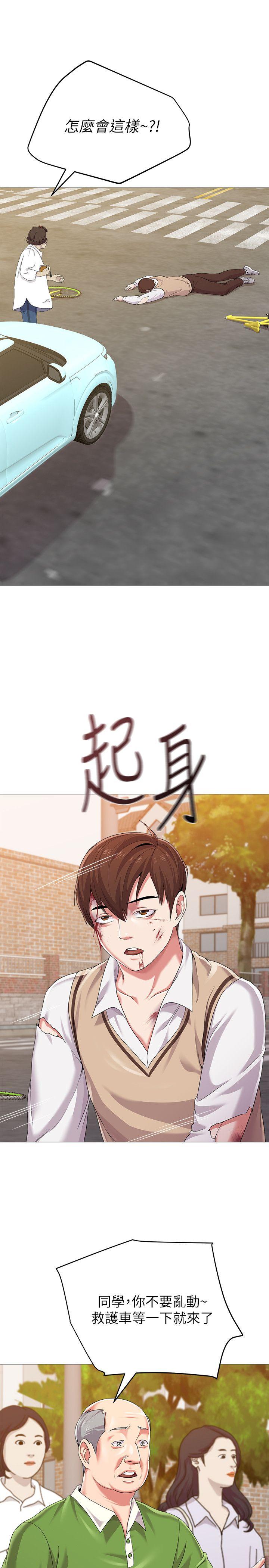 堕落教师 第21話-總算能上寶英老師了 第25页