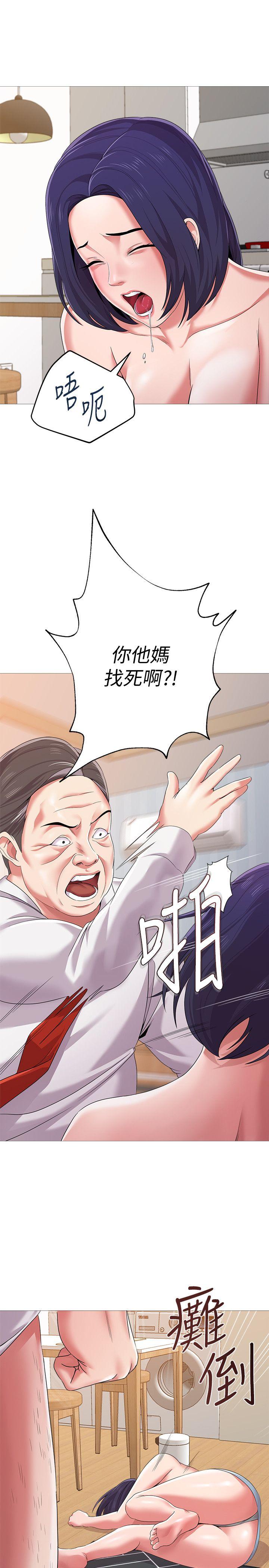 堕落教师 第22話-秀哲突如其來的告白 第14页