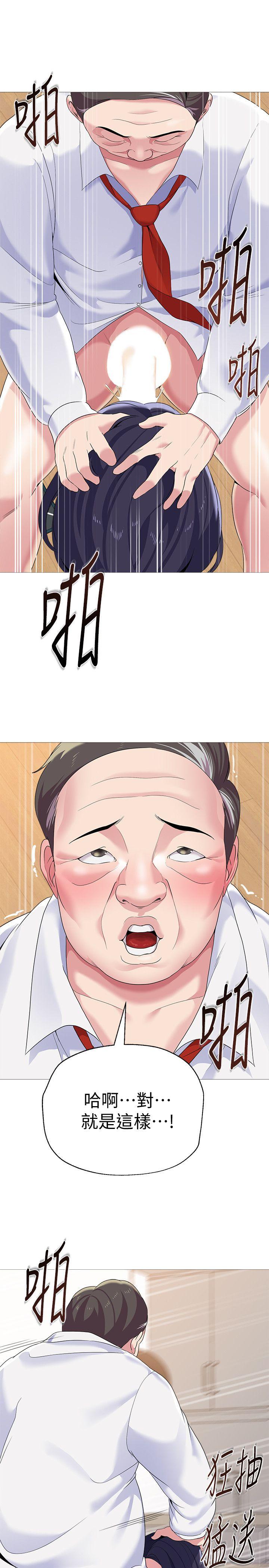 堕落教师 第22話-秀哲突如其來的告白 第10页