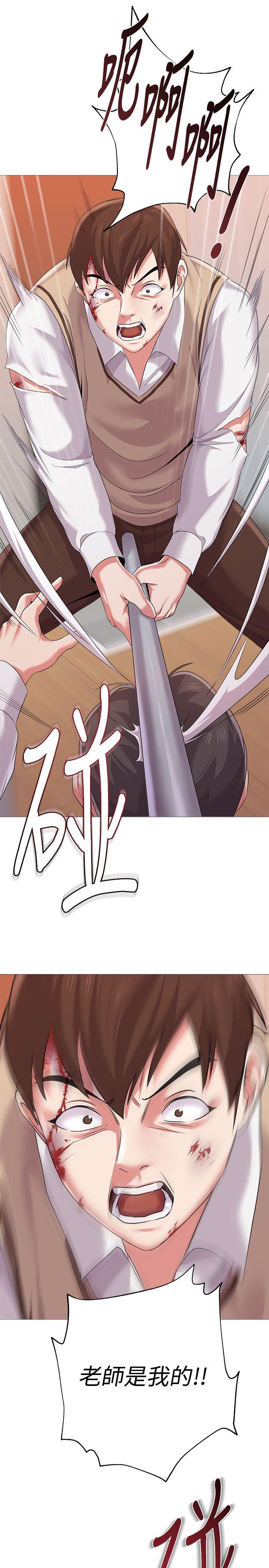 堕落教师 第22話-秀哲突如其來的告白 第24页
