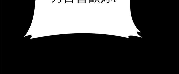 堕落教师 第22話-秀哲突如其來的告白 第35页