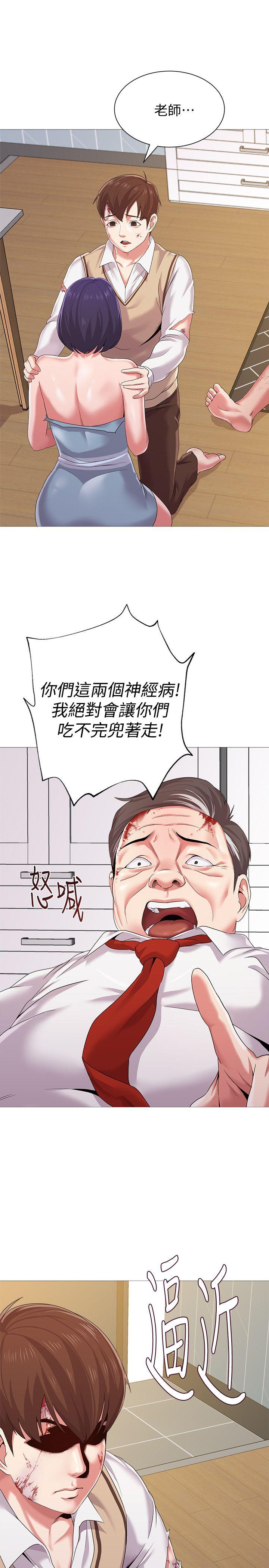 堕落教师 第22話-秀哲突如其來的告白 第40页