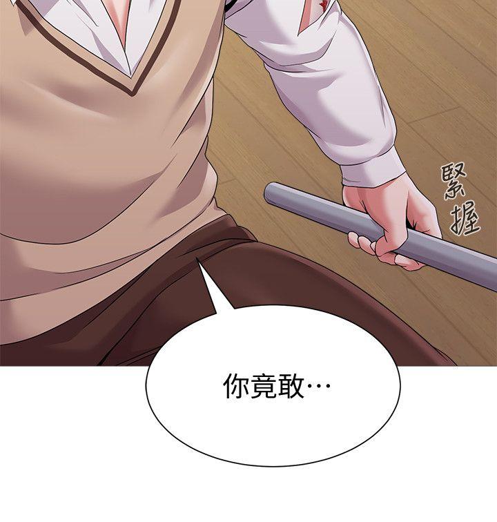 堕落教师 第22話-秀哲突如其來的告白 第41页