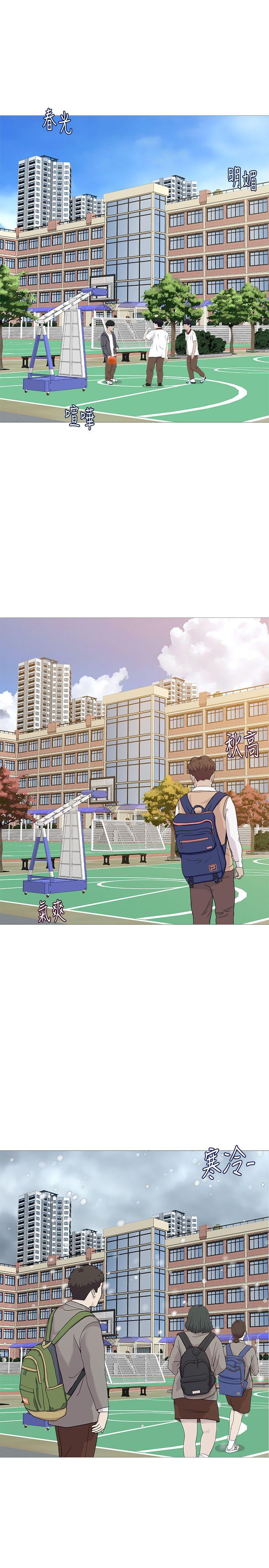 堕落教师 第23話-刺激的20歲 第5页