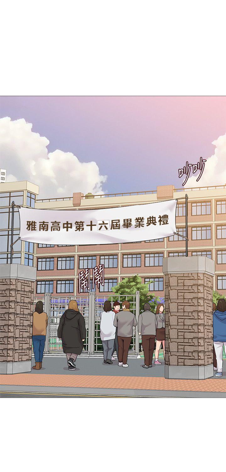 堕落教师 第23話-刺激的20歲 第6页