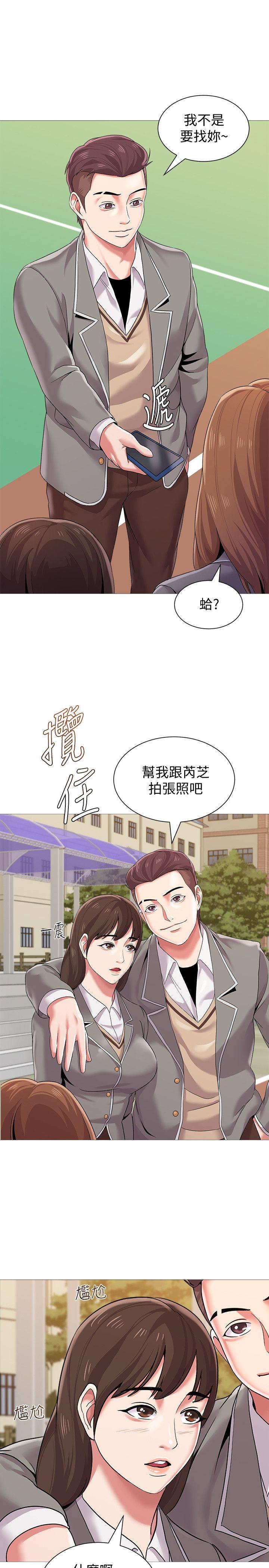 堕落教师 第23話-刺激的20歲 第11页